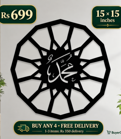 Muhammad Geometric Wall Art
