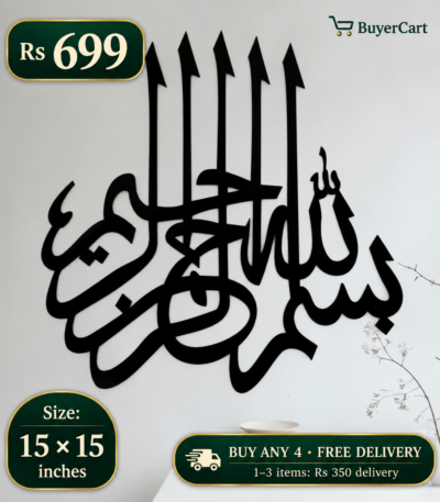 Bismillah Wall Art