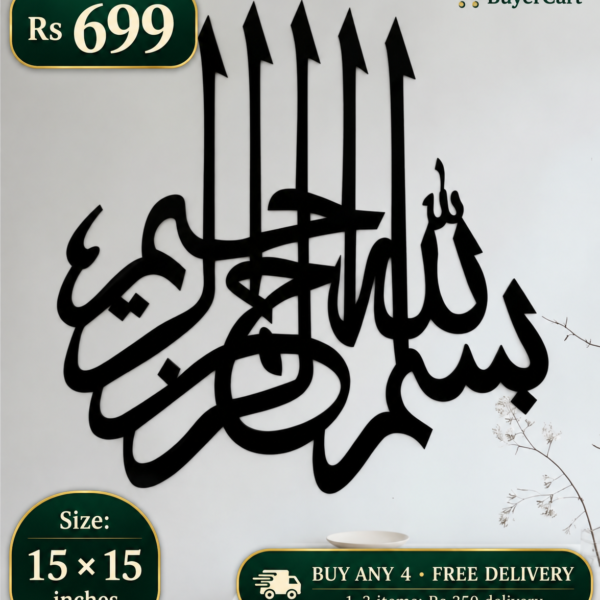 Bismillah Wall Art