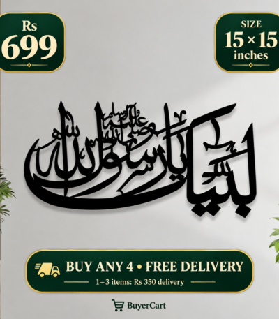 Labbaik Ya Rasool Allah Wall Art