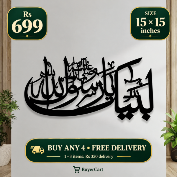 Labbaik Ya Rasool Allah Wall Art