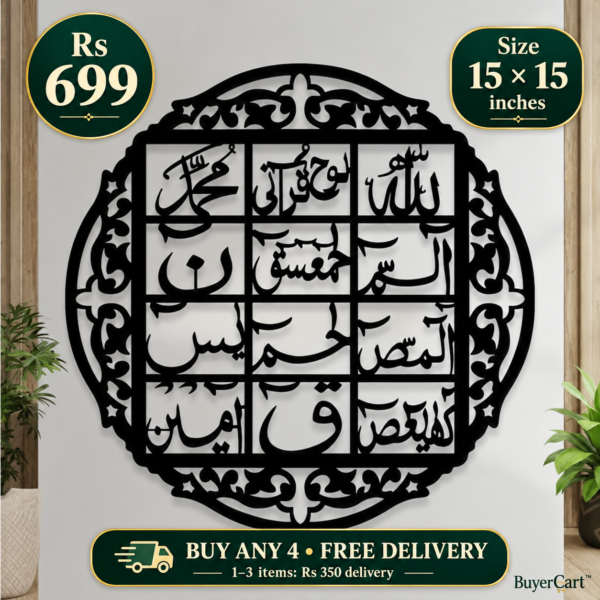 Loh-e-Qurani Wall Art