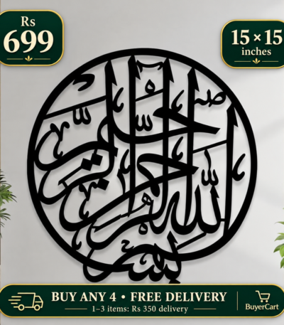 Bismillah Round Wall Art
