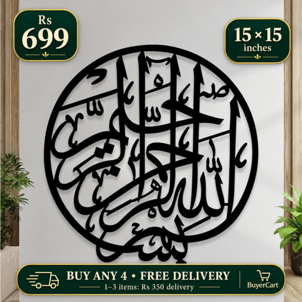 Bismillah Round Wall Art