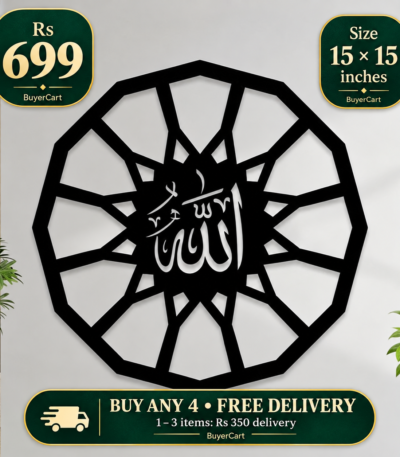 Allah Geometric Wall Art