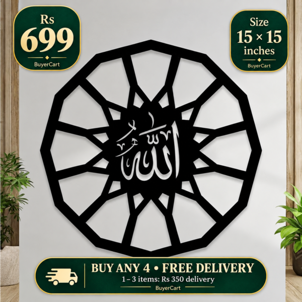 Allah Geometric Wall Art