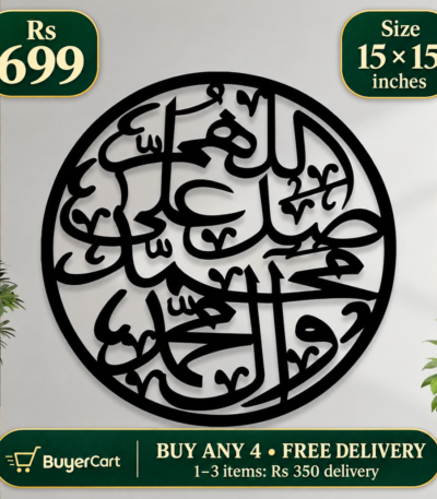 Darood Round Wall Art