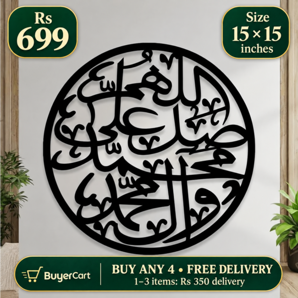 Darood Round Wall Art